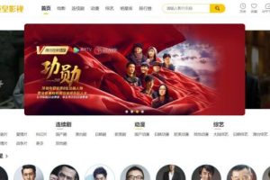 （5344期）英皇影视cms采集系统搭建，好用的电影网站程序 一键安装【源码+教程】