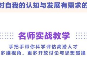 （3866期）华为人才战略训练营，向华为学习人才识别和管理