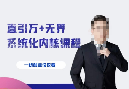 千影·直引万+无界系统化内核课程,4套系统课让你赢在起点
