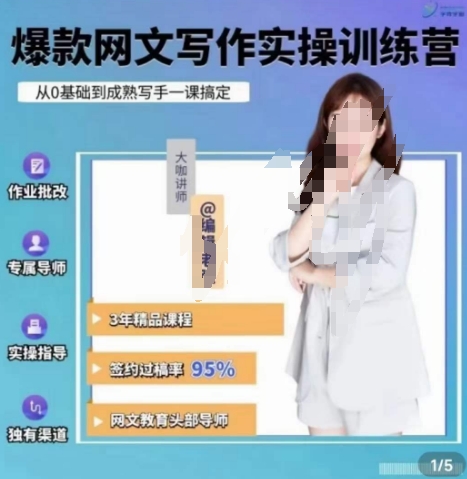 编辑老张.网文通关攻略,掌握网文创作技巧,快速提升创作收益