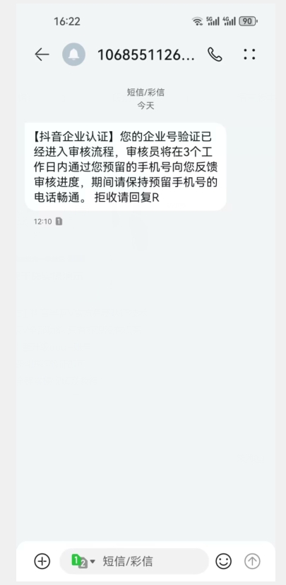 【独家发布】抖音半蓝V官方免费认证技术,全程干货实操演示【揭秘】 【独家发布】抖音半蓝V官方免费认证技术,全程干货实操演示【揭秘】