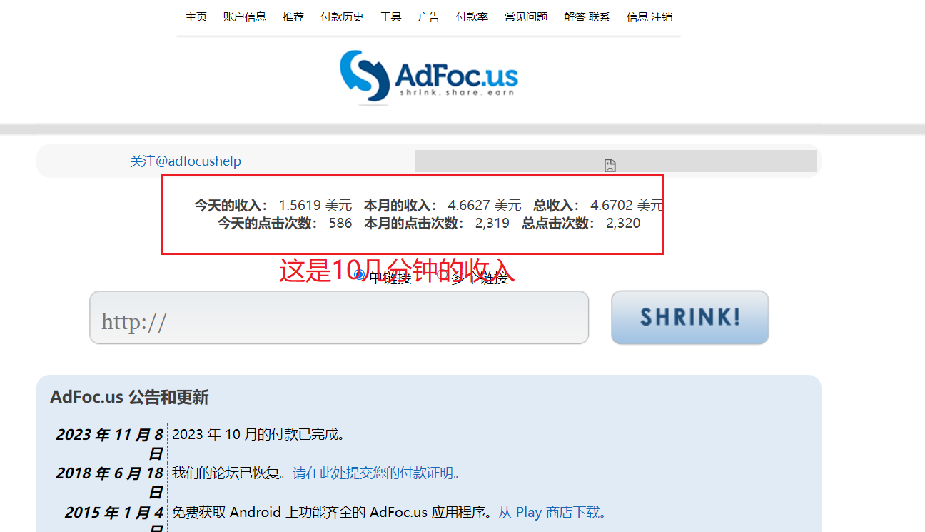 adFoc撸美金项目价值8900,单日收入30美金+工作室可批量搞+脚本已经破解 adFoc撸美金项目价值8900,单日收入30美金+工作室可批量搞+脚本已经破解