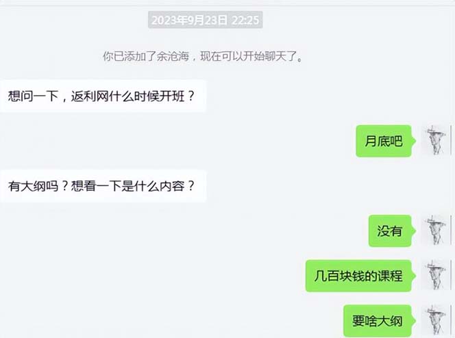 cashback返利项目培训:轻松月入3000刀的秘密(8节课) cashback返利项目培训:轻松月入3000刀的秘密(8节课)