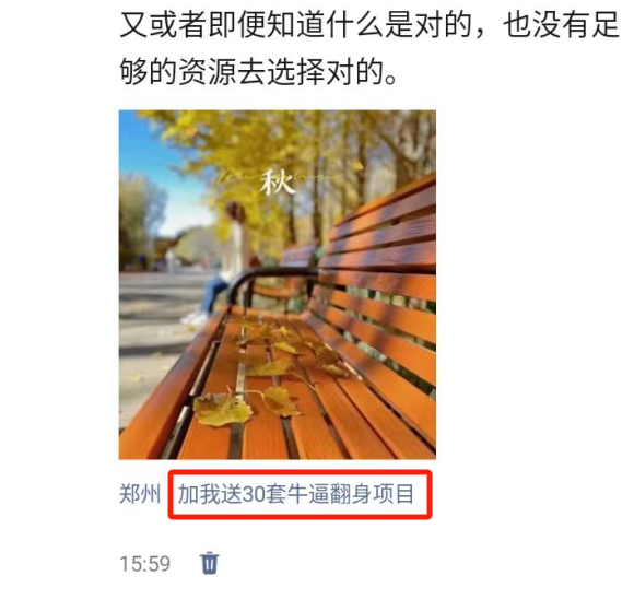 朋友圈发圈小技巧,添加位置广告设置钩子,二次激活转化用户 朋友圈发圈小技巧,添加位置广告设置钩子,二次激活转化用户