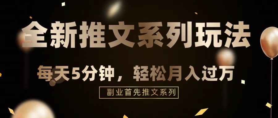 混剪推文,5分钟一个爆款视频,轻轻松松月入过万 混剪推文,5分钟一个爆款视频,轻轻松松月入过万