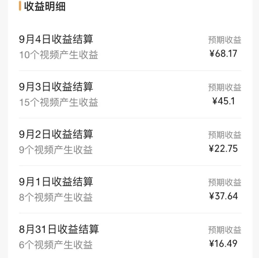 视频号流量变现训练营公测1.0:一个人搞五个视频号,每个账号收益30-50 视频号流量变现训练营公测1.0:一个人搞五个视频号,每个账号收益30-50