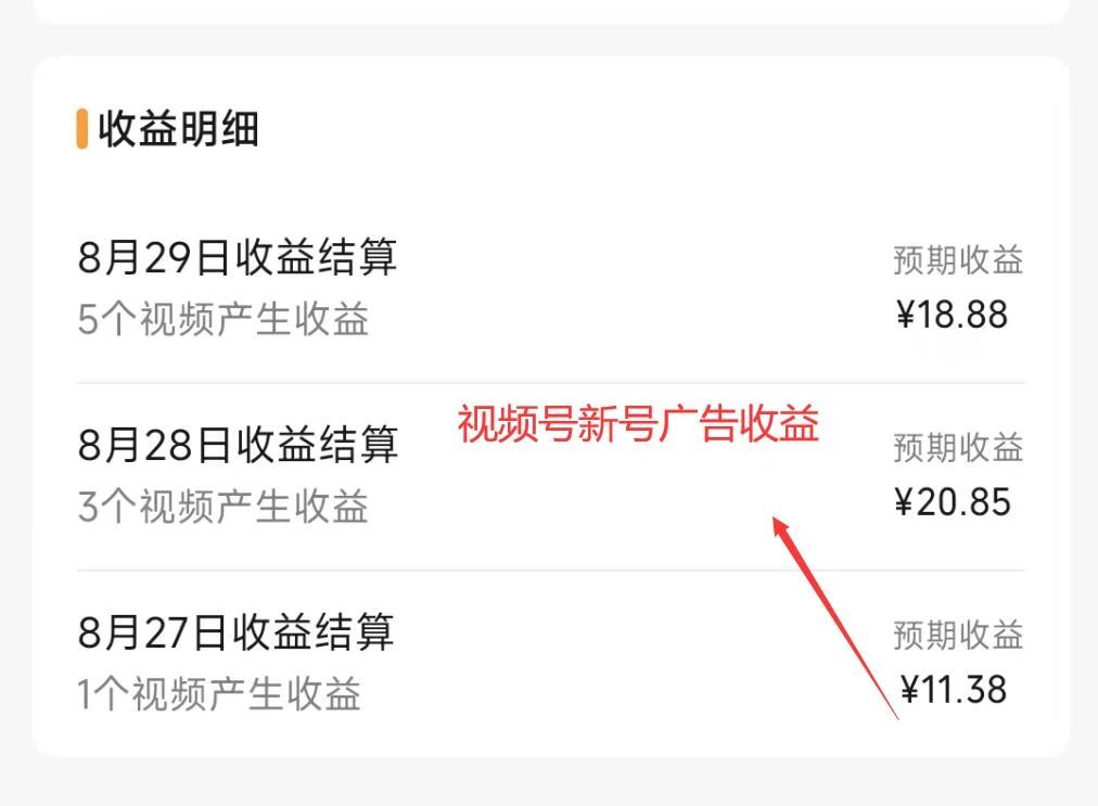 视频号流量变现训练营公测1.0:一个人搞五个视频号,每个账号收益30-50 视频号流量变现训练营公测1.0:一个人搞五个视频号,每个账号收益30-50