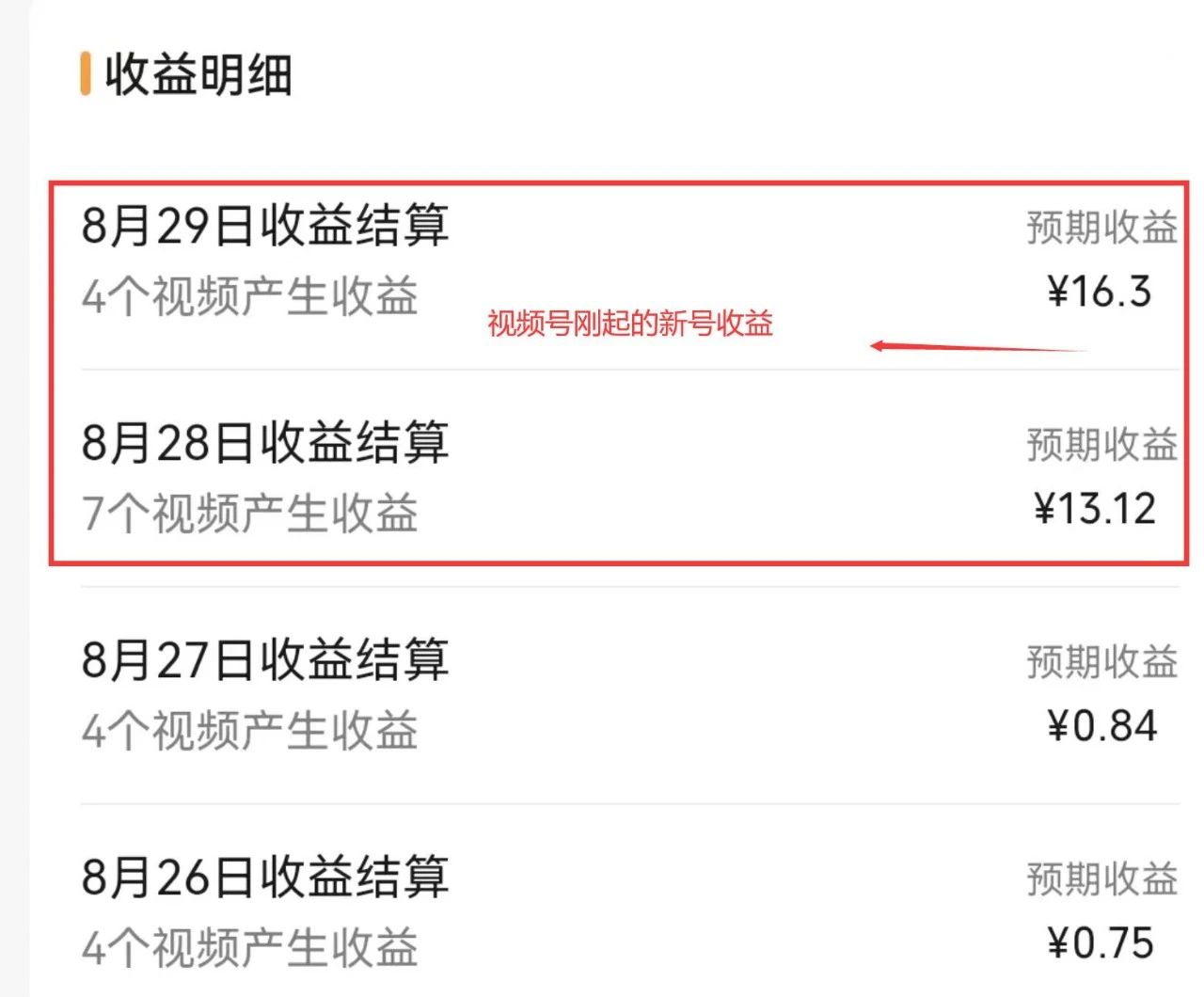 视频号流量变现训练营公测1.0:一个人搞五个视频号,每个账号收益30-50 视频号流量变现训练营公测1.0:一个人搞五个视频号,每个账号收益30-50