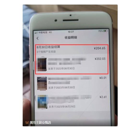 黄岛主·视频号流量变现副业训练营·公测1.0,小白新手一部手机就可以操作 黄岛主·视频号流量变现副业训练营·公测1.0,小白新手一部手机就可以操作