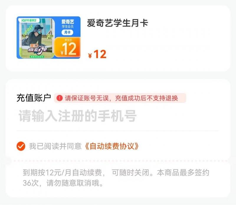长期正规项目,手机搬砖爱奇艺会员项目,如何日入100+玩法【揭秘】 长期正规项目,手机搬砖爱奇艺会员项目,如何日入100+玩法【揭秘】