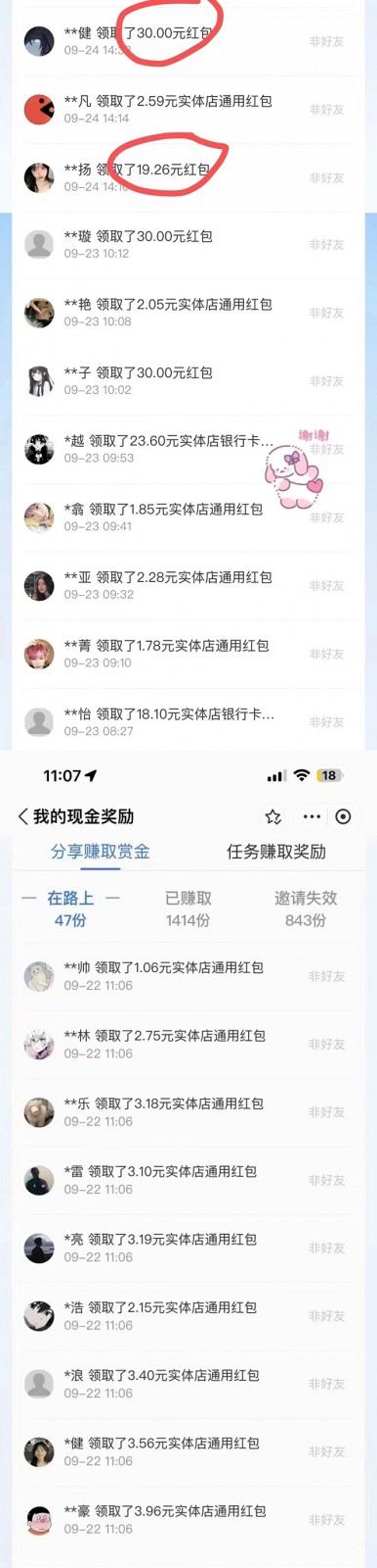 赏金红包推广单页 可以任意地方挂载 支持一键领取红包【完整单页+搭建教程】 赏金红包推广单页 可以任意地方挂载 支持一键领取红包【完整单页+搭建教程】