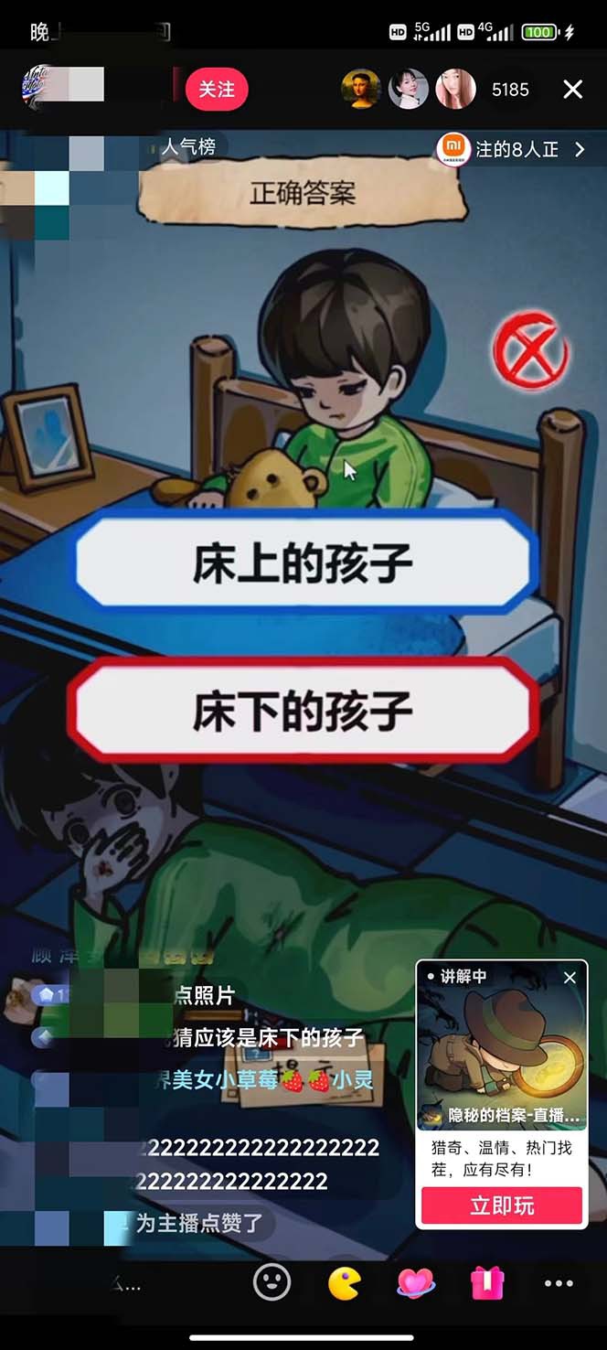 抖音爆火的悬疑解谜小游戏【隐秘的档案】无人直播玩法【教程+游戏+工具】 抖音爆火的悬疑解谜小游戏【隐秘的档案】无人直播玩法【教程+游戏+工具】