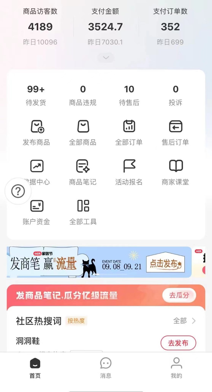 小红书独家拉流量玩法,纯自然流量起号无货源卖货,三天起号轻松一天上百单 小红书独家拉流量玩法,纯自然流量起号无货源卖货,三天起号轻松一天上百单