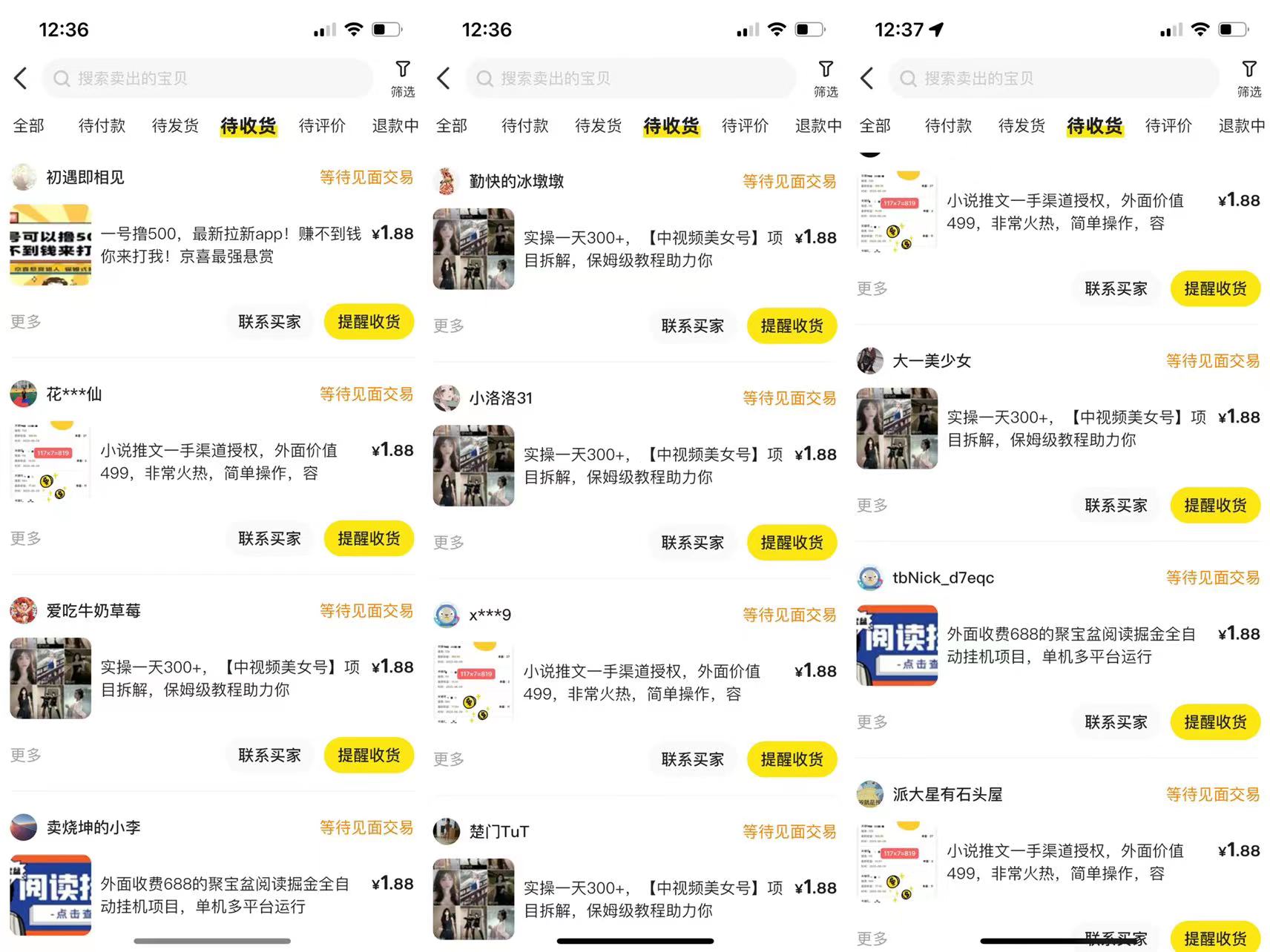 外面收费1680的闲鱼吸引创业粉,轻轻松松日引50+,多种引流变现方式 外面收费1680的闲鱼吸引创业粉,轻轻松松日引50+,多种引流变现方式
