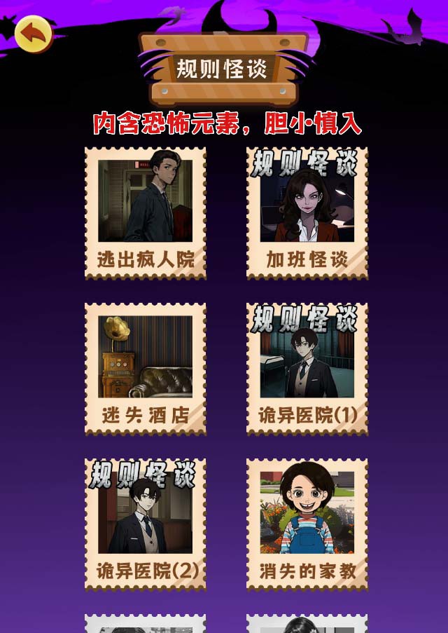 抖音爆火的悬疑解谜小游戏【规则怪谈】无人直播玩法【教程+游戏+工具软件 】 抖音爆火的悬疑解谜小游戏【规则怪谈】无人直播玩法【教程+游戏+工具软件 】