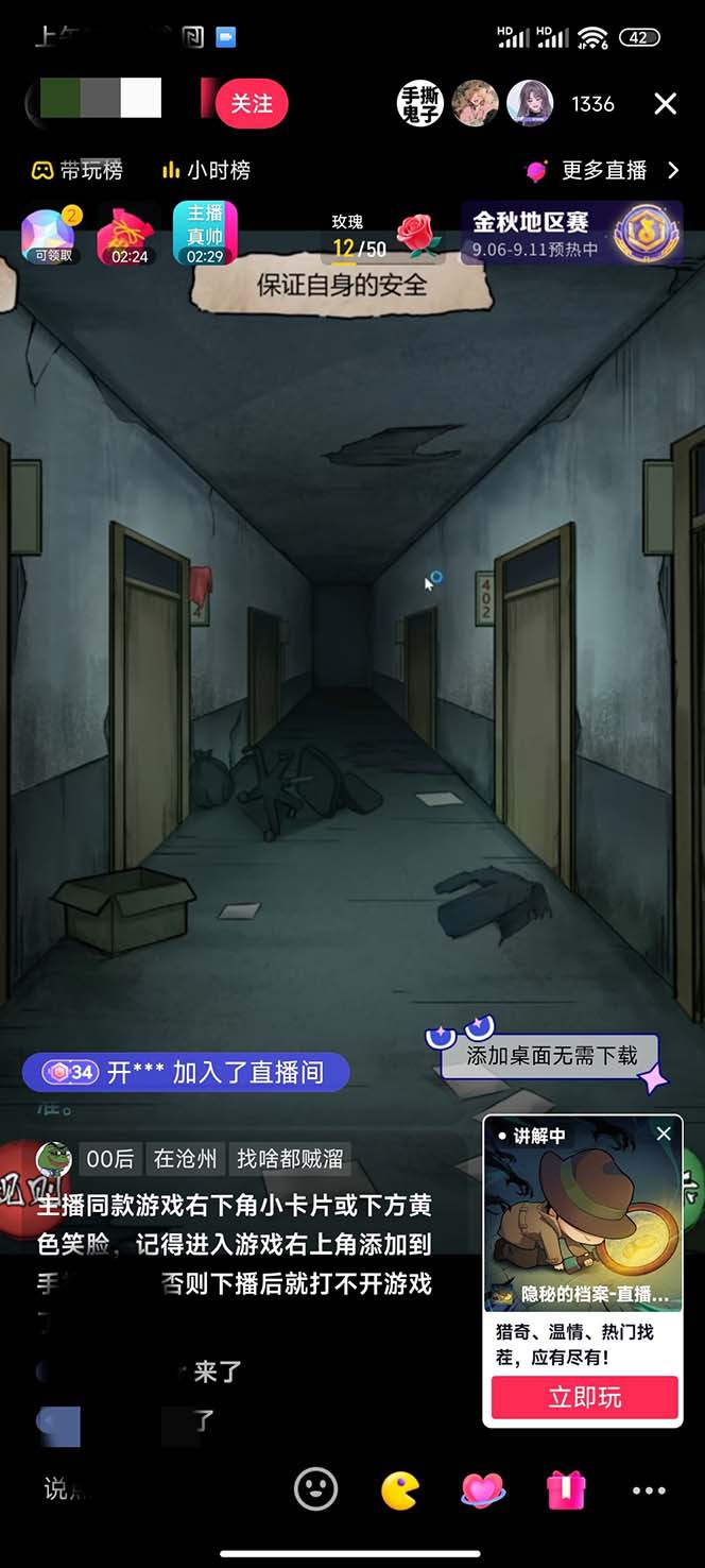 抖音爆火的悬疑解谜小游戏【规则怪谈】无人直播玩法【教程+游戏+工具软件 】 抖音爆火的悬疑解谜小游戏【规则怪谈】无人直播玩法【教程+游戏+工具软件 】