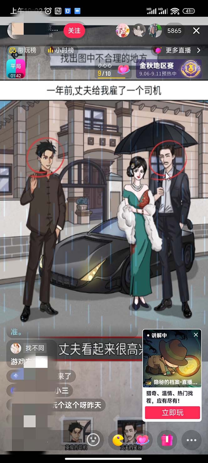 抖音爆火的悬疑解谜小游戏【规则怪谈】无人直播玩法【教程+游戏+工具软件 】 抖音爆火的悬疑解谜小游戏【规则怪谈】无人直播玩法【教程+游戏+工具软件 】
