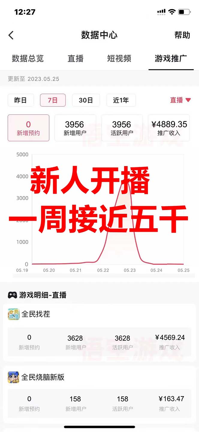 抖音爆火的悬疑解谜小游戏【规则怪谈】无人直播玩法【教程+游戏+工具软件 】 抖音爆火的悬疑解谜小游戏【规则怪谈】无人直播玩法【教程+游戏+工具软件 】