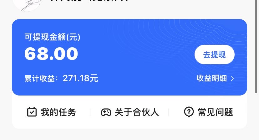 KS游戏合伙人最新刷量2.0玩法解决吃佣问题稳定跑一天150-200接码无限操作 KS游戏合伙人最新刷量2.0玩法解决吃佣问题稳定跑一天150-200接码无限操作