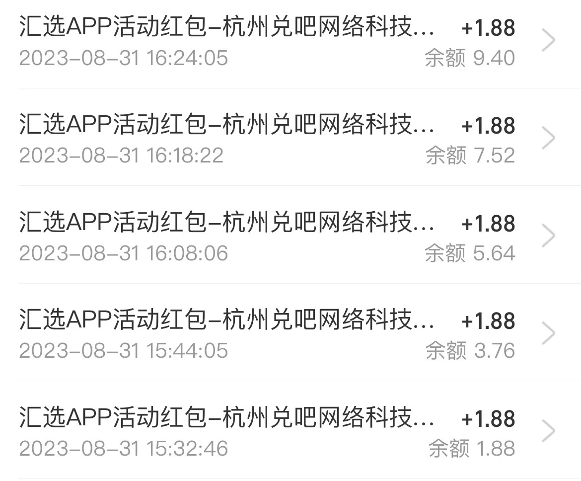 全网首发,价值199的汇丰红包秒到项目,接码无限撸1.88 全网首发,价值199的汇丰红包秒到项目,接码无限撸1.88
