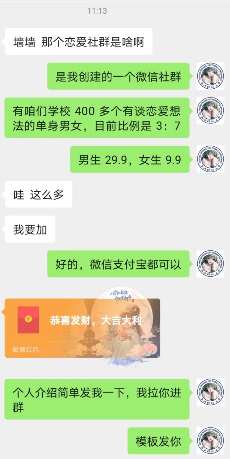 校园表白墙,恋爱社群玩法,一个月轻松1w+ 校园表白墙,恋爱社群玩法,一个月轻松1w+