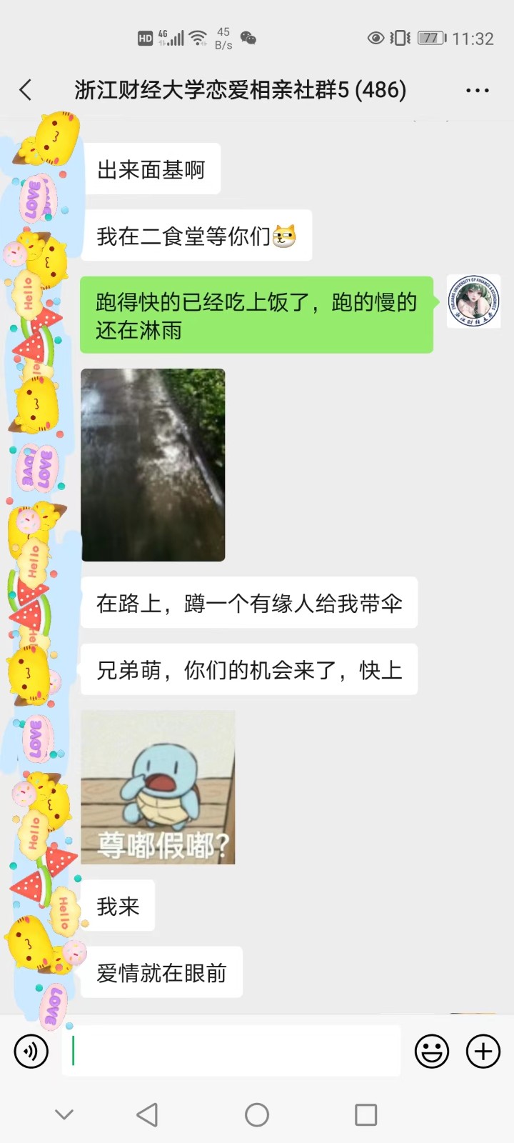 校园表白墙,恋爱社群玩法,一个月轻松1w+ 校园表白墙,恋爱社群玩法,一个月轻松1w+