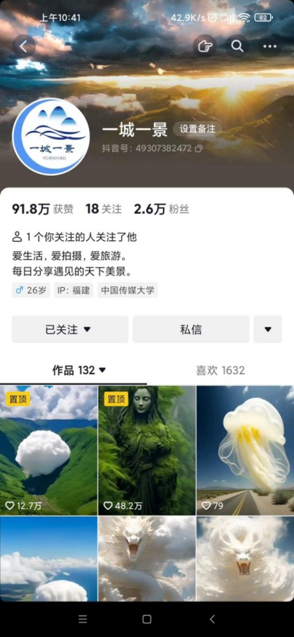 抖音最新超蓝海项目,魔法照片,无脑矩阵操作,小白也能日入1000+ 抖音最新超蓝海项目,魔法照片,无脑矩阵操作,小白也能日入1000+