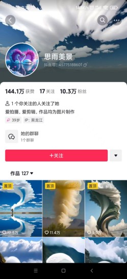 抖音最新超蓝海项目,魔法照片,无脑矩阵操作,小白也能日入1000+ 抖音最新超蓝海项目,魔法照片,无脑矩阵操作,小白也能日入1000+