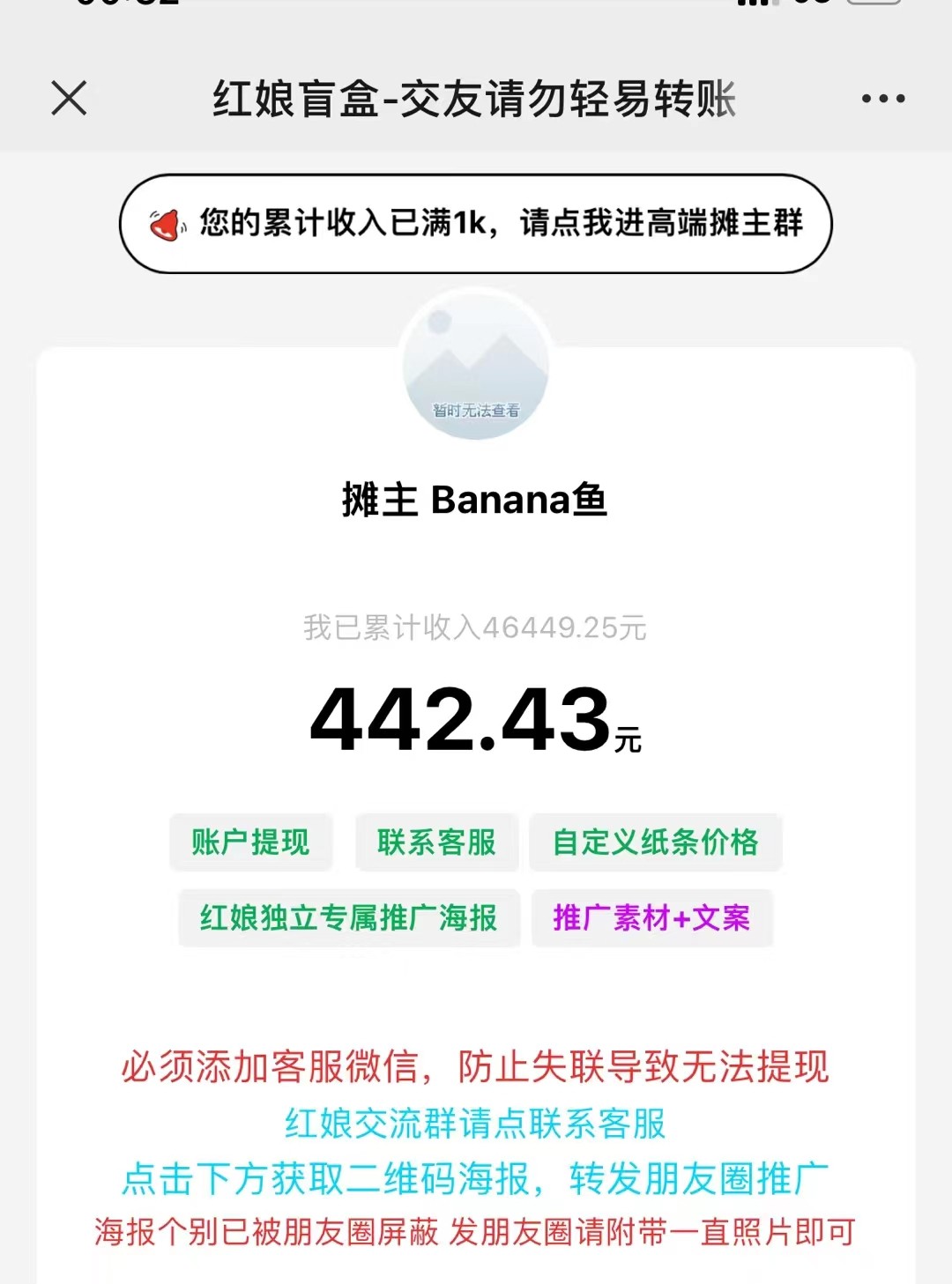 盲盒交友变现5.0(色粉变现)日入500+ 盲盒交友变现5.0(色粉变现)日入500+
