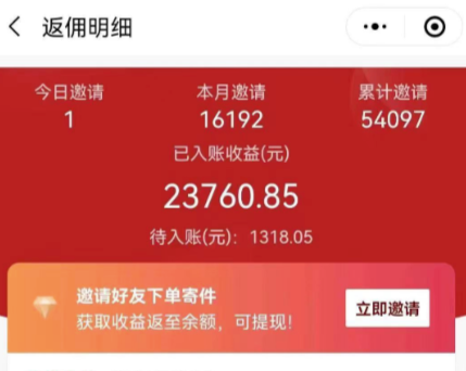 快递CPS新平台,新手做快递代下单项目也能月入过W,只需一部手机轻松搞定 快递CPS新平台,新手做快递代下单项目也能月入过W,只需一部手机轻松搞定