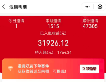 快递CPS新平台,新手做快递代下单项目也能月入过W,只需一部手机轻松搞定 快递CPS新平台,新手做快递代下单项目也能月入过W,只需一部手机轻松搞定