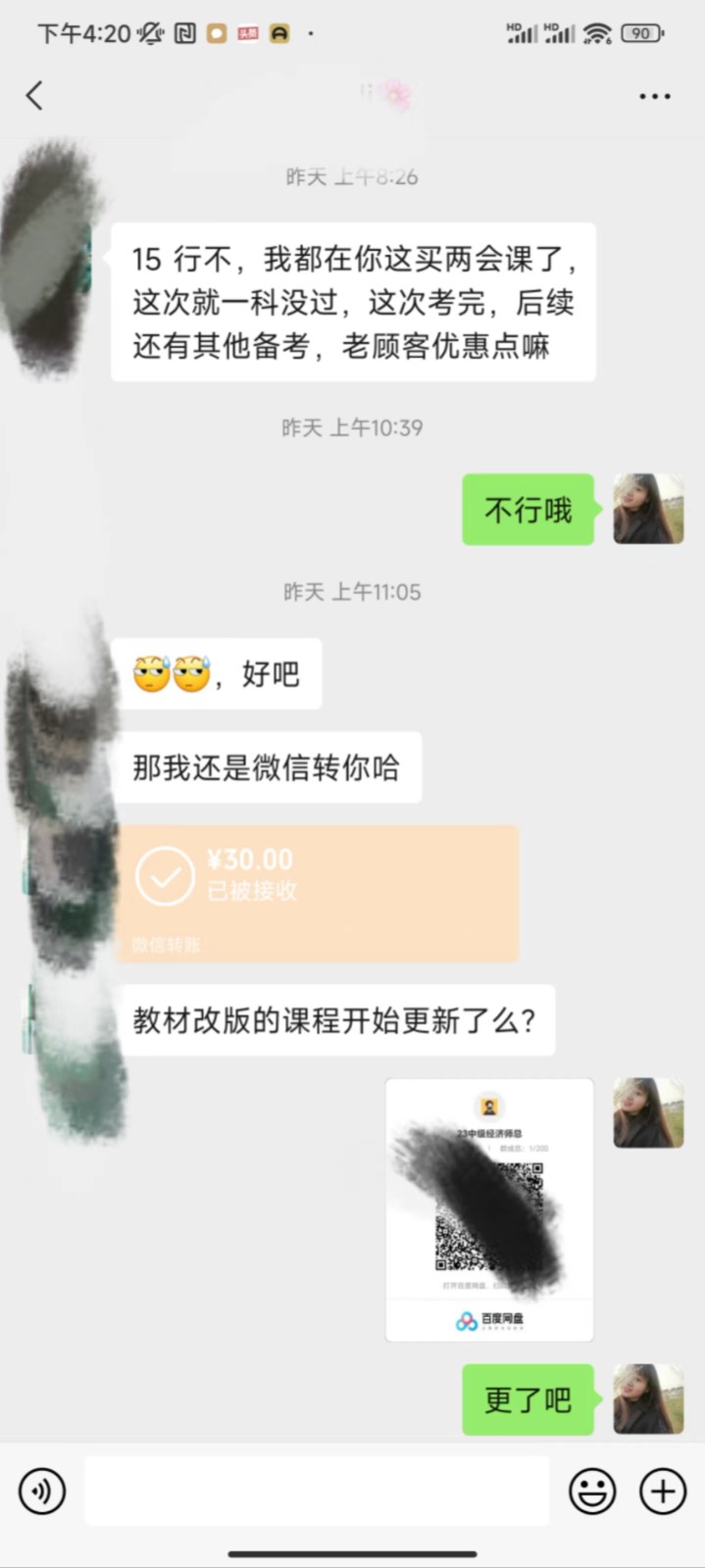 公众号SEO虚拟资料,操作简单,日入500+,可批量操作 公众号SEO虚拟资料,操作简单,日入500+,可批量操作
