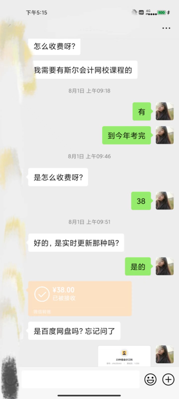 公众号SEO虚拟资料,操作简单,日入500+,可批量操作 公众号SEO虚拟资料,操作简单,日入500+,可批量操作