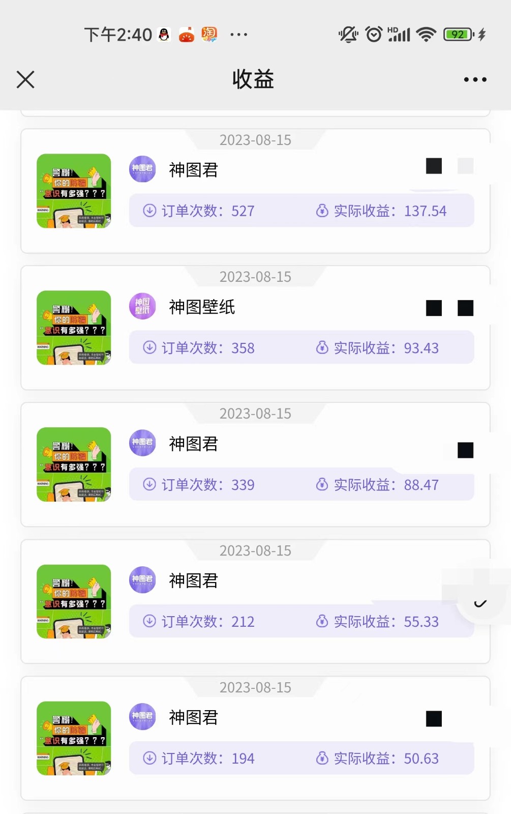 日入300+的小程序项目,测一下BMI就能挣钱 日入300+的小程序项目,测一下BMI就能挣钱