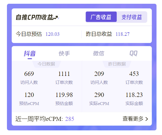 日入300+的小程序项目,测一下BMI就能挣钱 日入300+的小程序项目,测一下BMI就能挣钱