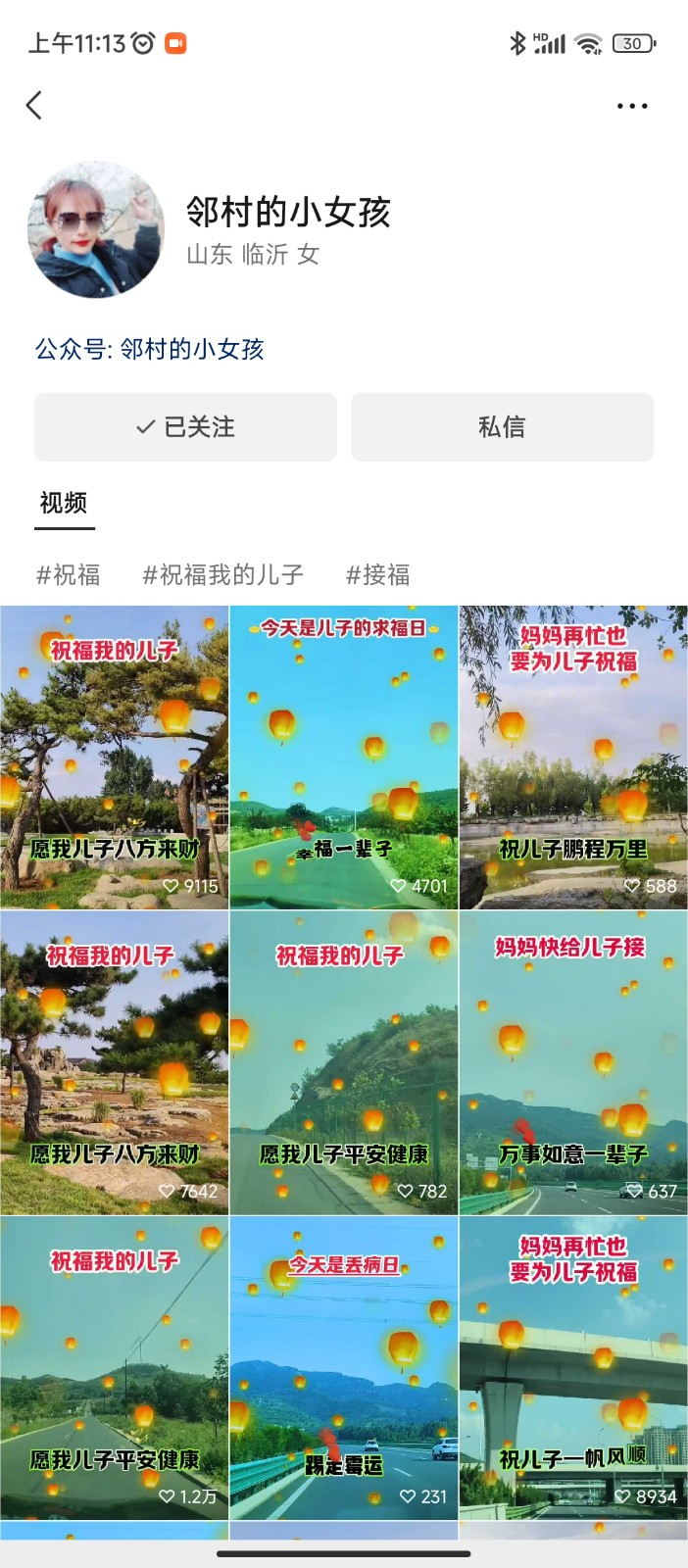 儿女祝福视频彻底爆火,一条作品几十万播放,2023年一定要抓住银发经济新风口 儿女祝福视频彻底爆火,一条作品几十万播放,2023年一定要抓住银发经济新风口