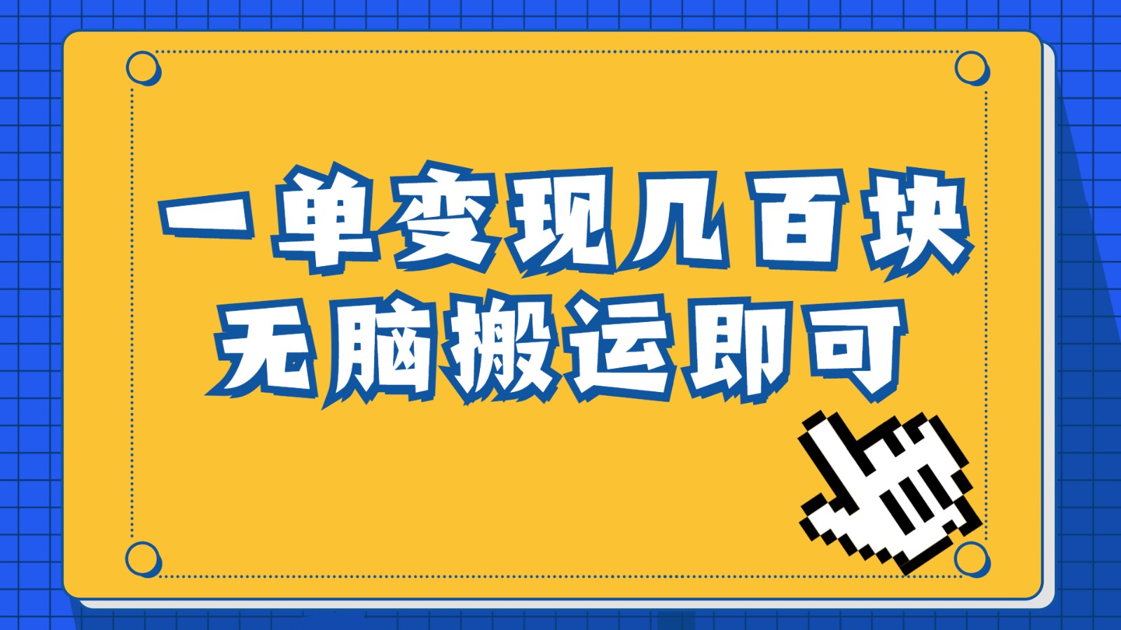 一单几百块,每天发发聊天记录也能月入过万是怎么做到的,一部手机即可操作 一单几百块,每天发发聊天记录也能月入过万是怎么做到的,一部手机即可操作