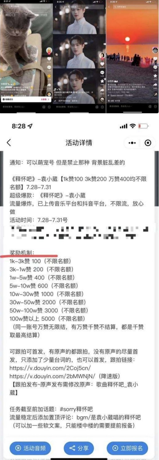 抖音美女图文+音乐推广 5.0版本,五分钟一个视频,0本0粉,可矩阵,单号单日500+ 抖音美女图文+音乐推广 5.0版本,五分钟一个视频,0本0粉,可矩阵,单号单日500+