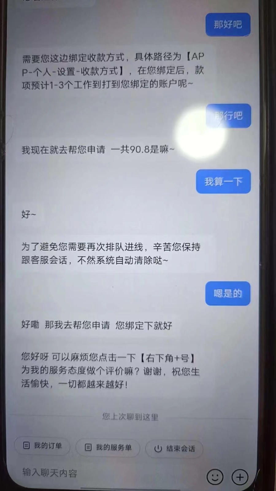 转转赔付最新玩法,轻松下车,一单几十 转转赔付最新玩法,轻松下车,一单几十