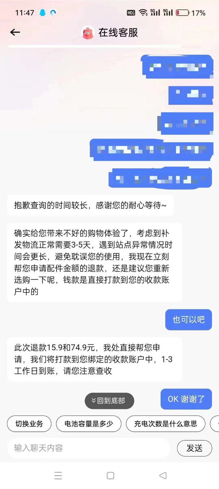 转转赔付最新玩法,轻松下车,一单几十 转转赔付最新玩法,轻松下车,一单几十