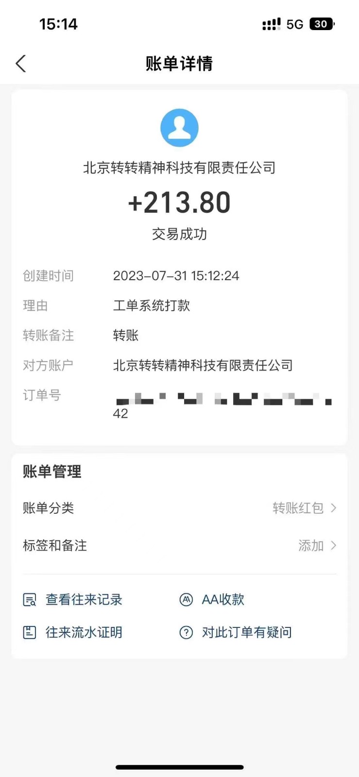 转转赔付最新玩法,轻松下车,一单几十 转转赔付最新玩法,轻松下车,一单几十