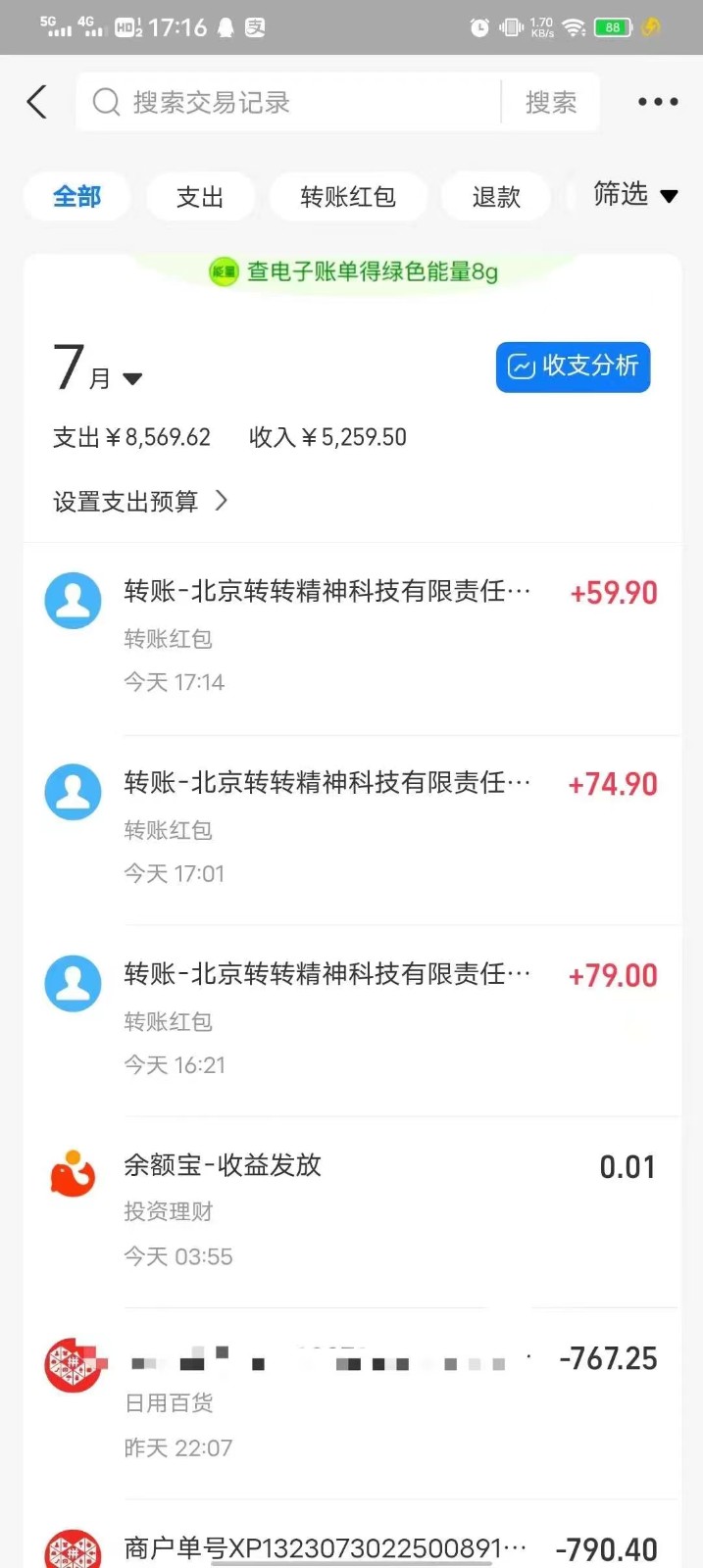转转赔付最新玩法,轻松下车,一单几十 转转赔付最新玩法,轻松下车,一单几十