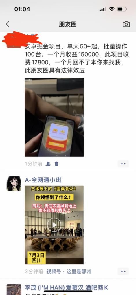 外面收费1290的小游戏项目,单机收益30+,提现秒到账,独家养号方法无脑批量操作! 外面收费1290的小游戏项目,单机收益30+,提现秒到账,独家养号方法无脑批量操作!