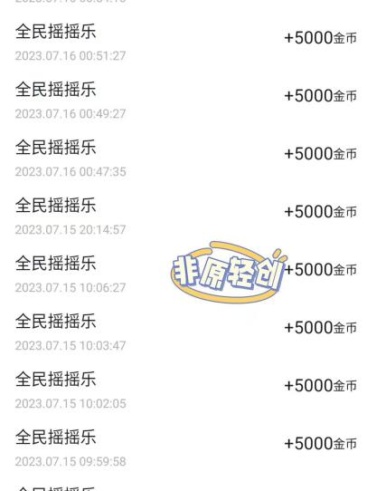 外面收费1290的小游戏项目,单机收益30+,提现秒到账,独家养号方法无脑批量操作! 外面收费1290的小游戏项目,单机收益30+,提现秒到账,独家养号方法无脑批量操作!