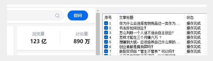 价值两三千的知乎关注协议 多线程引流创业粉 价值两三千的知乎关注协议 多线程引流创业粉