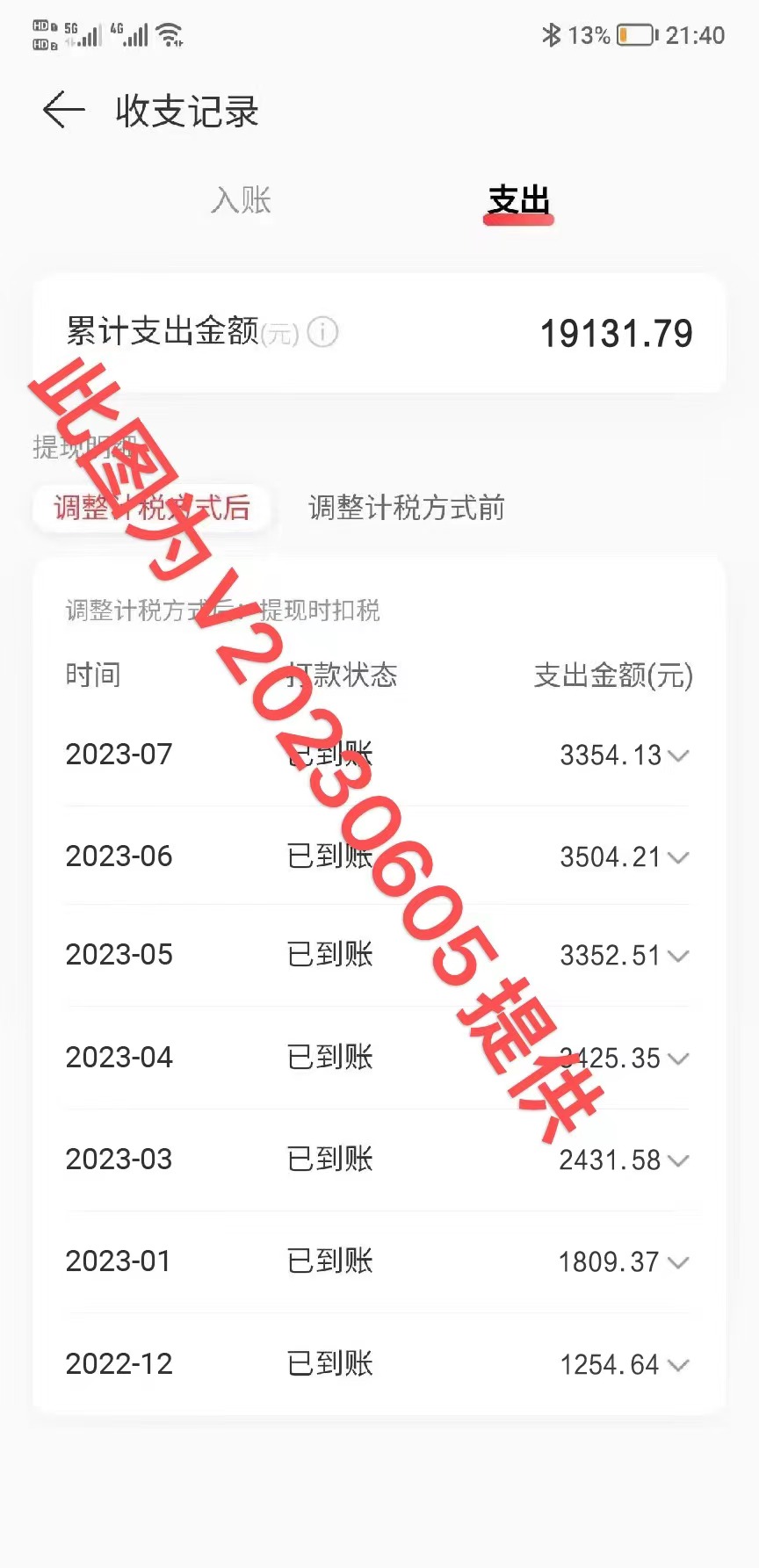 2023年8月份网易云最新独家挂机技术,真正实现挂机月入5000【揭秘】 2023年8月份网易云最新独家挂机技术,真正实现挂机月入5000【揭秘】
