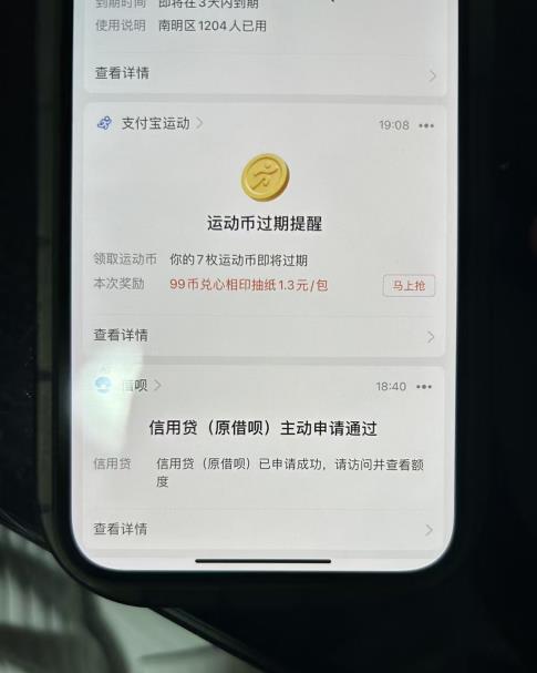 外面收费的388的支付宝借呗强开教程，仅揭秘具体真实性自测