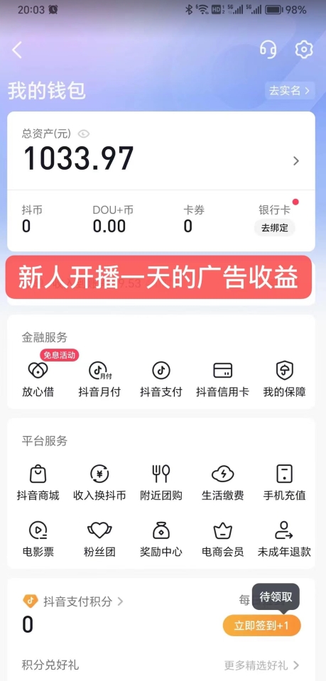 24小时无人直播,全民找茬,小白也能日入1000+【揭秘】 24小时无人直播,全民找茬,小白也能日入1000+【揭秘】