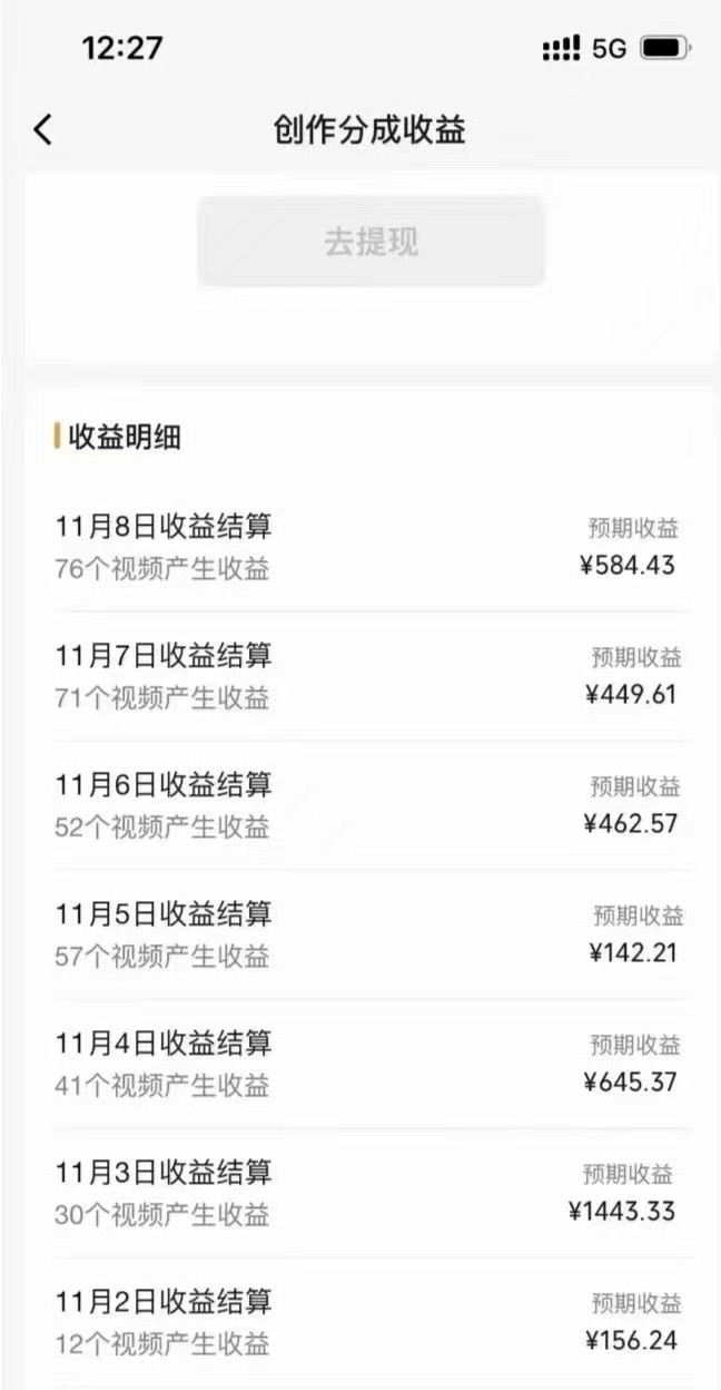视频号暴力玩法一部手机 几分钟一条原创视频 一周收益3800+(附820G素材) 视频号暴力玩法一部手机 几分钟一条原创视频 一周收益3800+(附820G素材)