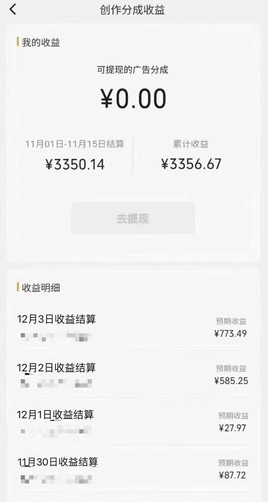 视频号分成计划最新玩法,日入500+,年末最后的冲刺 视频号分成计划最新玩法,日入500+,年末最后的冲刺